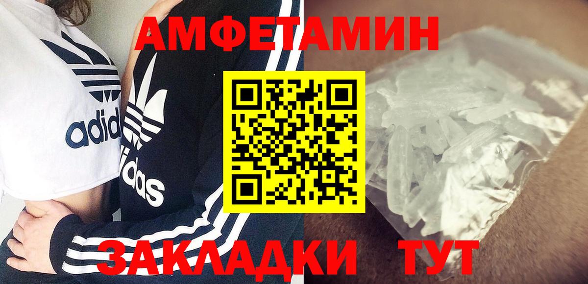 Amphetamine 98% Гагарин