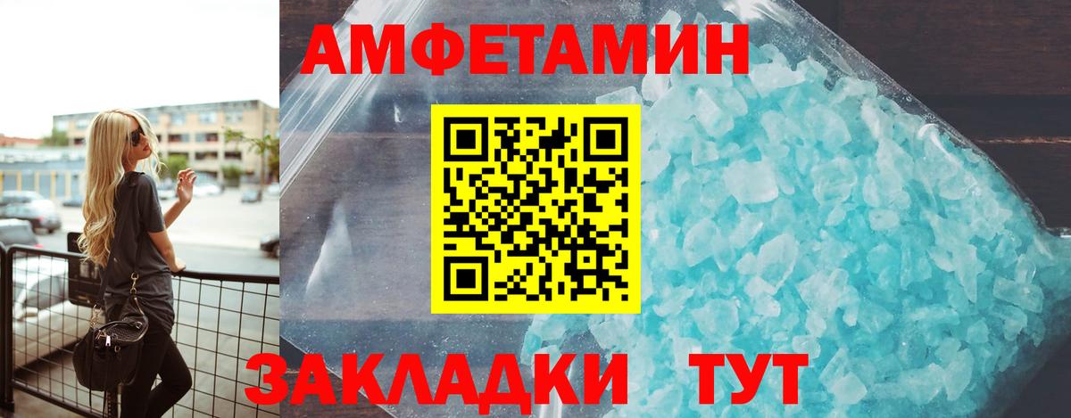 Гагарин  Amphetamine Розовый  Вход с VPN 