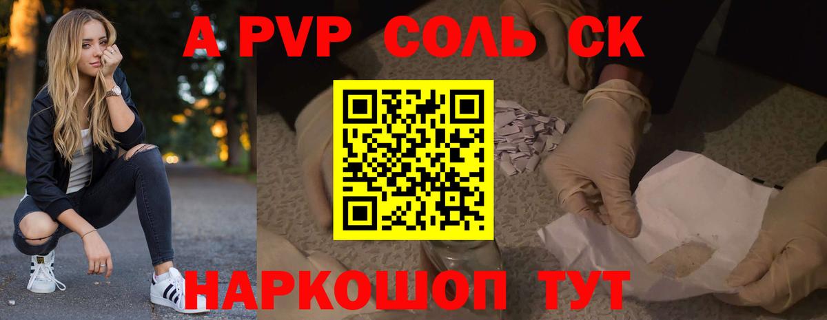 Гагарин  A-PVP мука  Альфа ПВП кристаллы  Вход с VPN 