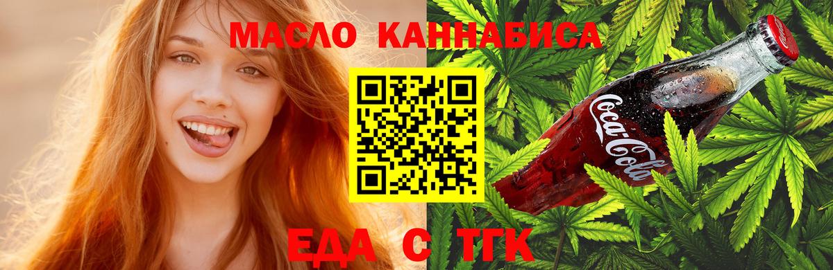 Cannafood марихуана  Вход с VPN  Гагарин 
