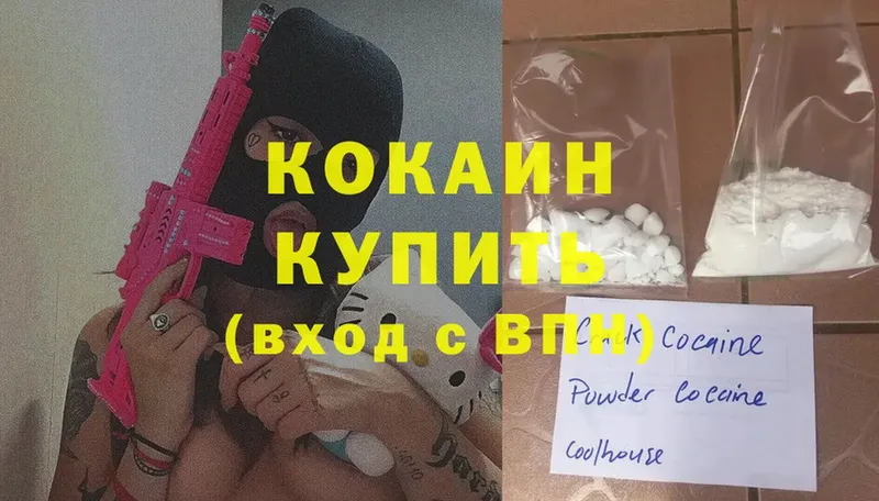 Cocaine 99%  Гагарин 