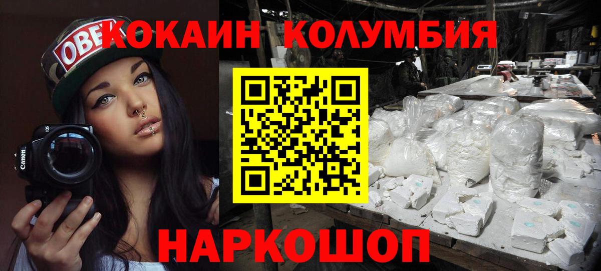 Кокаин FishScale  Кокаин  КОКАИН Fish Scale  где купить наркотик  Гагарин 