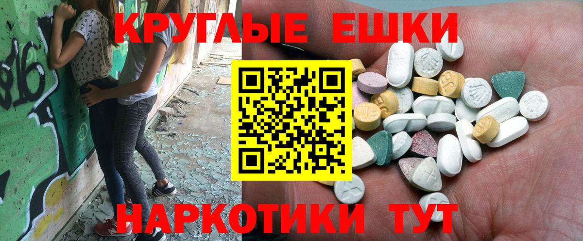 Гагарин  Экстази 280 MDMA  мориарти состав  Ecstasy 99%  Вход с VPN 
