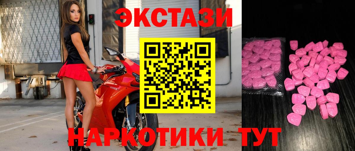 Ecstasy таблы Гагарин