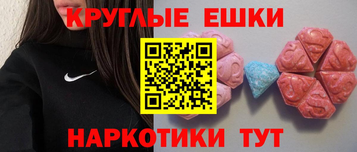 Ecstasy диски Гагарин