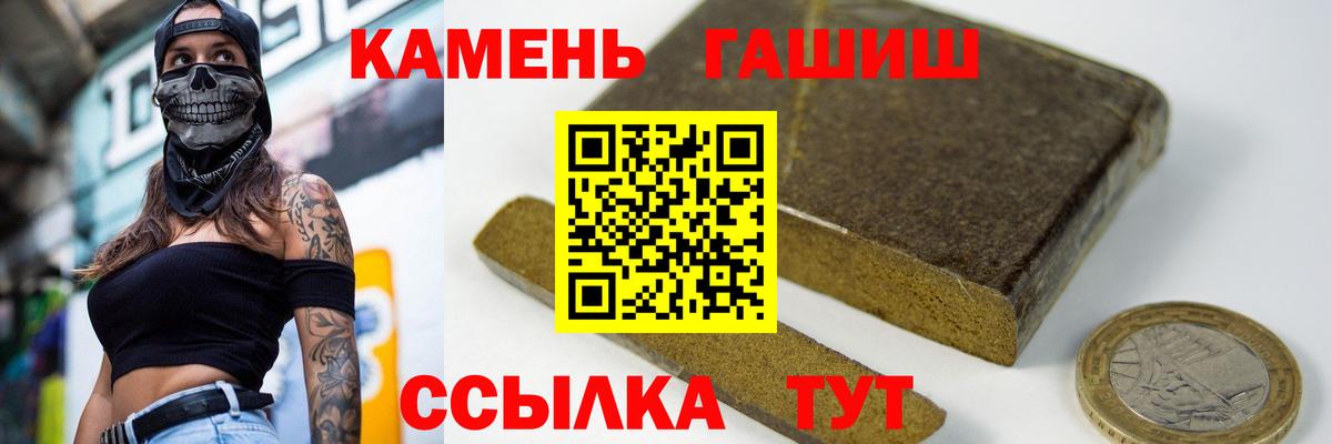 ГАШИШ hashish  ГАШИШ  Гашиш hashish  Гагарин 