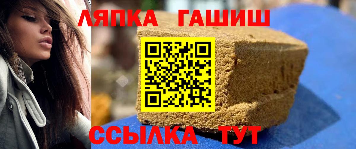 ГАШИШ  Вход с VPN  Гашиш Изолятор  цены   ГАШИШ индика сатива  Гагарин 