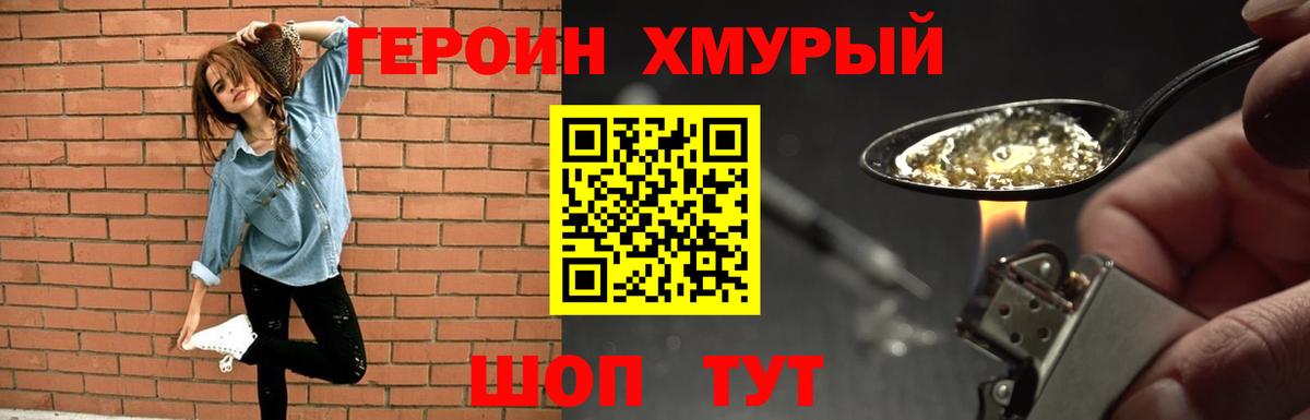 ГЕРОИН афганец  Вход с VPN  Гагарин 