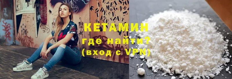 КЕТАМИН ketamine  закладки  Гагарин 