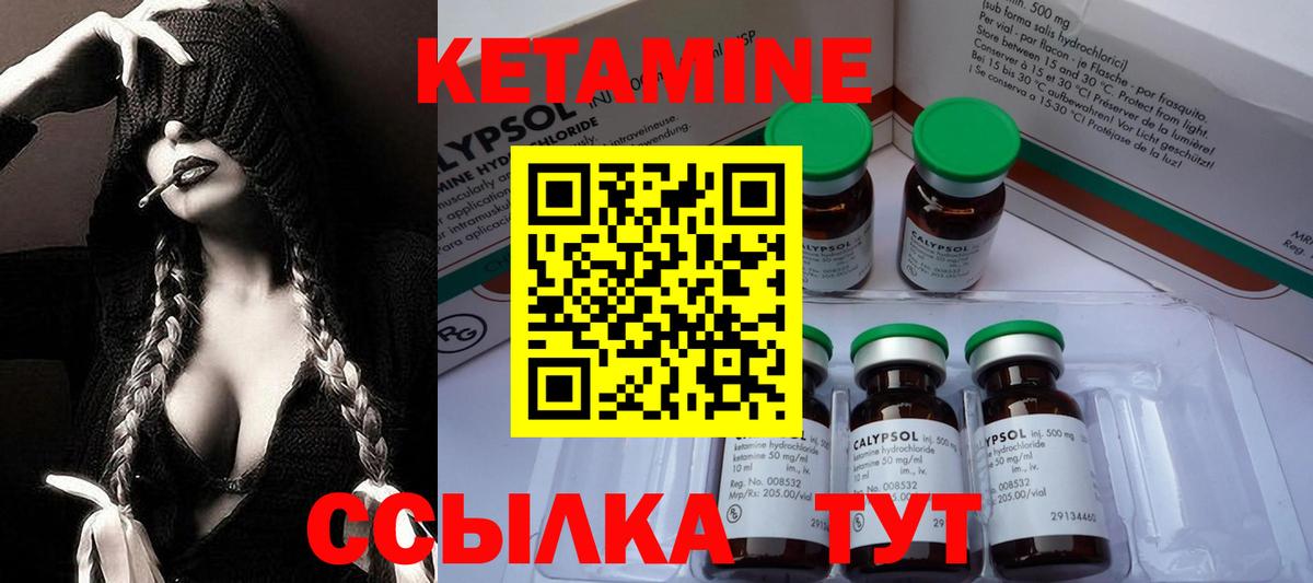 Кетамин ketamine Гагарин