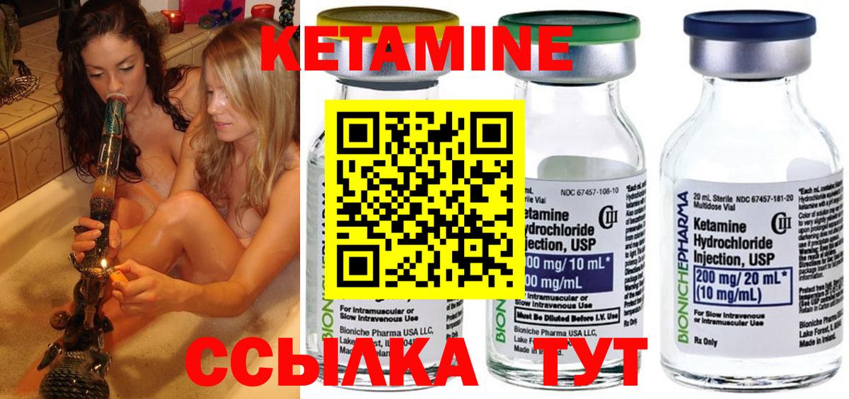 Кетамин ketamine  Гагарин 