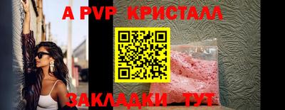 Альфа ПВП Волжск