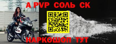 Альфа ПВП Волжск