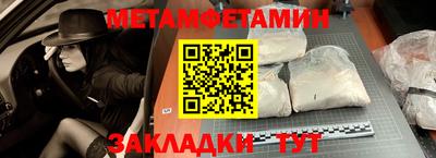 мет Волжский