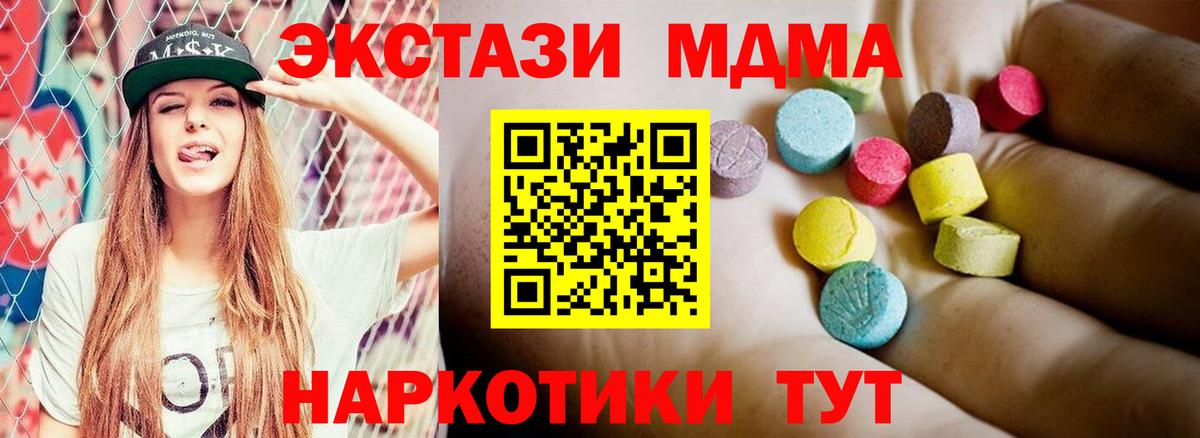 MDMA кристаллы  Вход с VPN  МДМА crystal  МДМА  Гагарин 