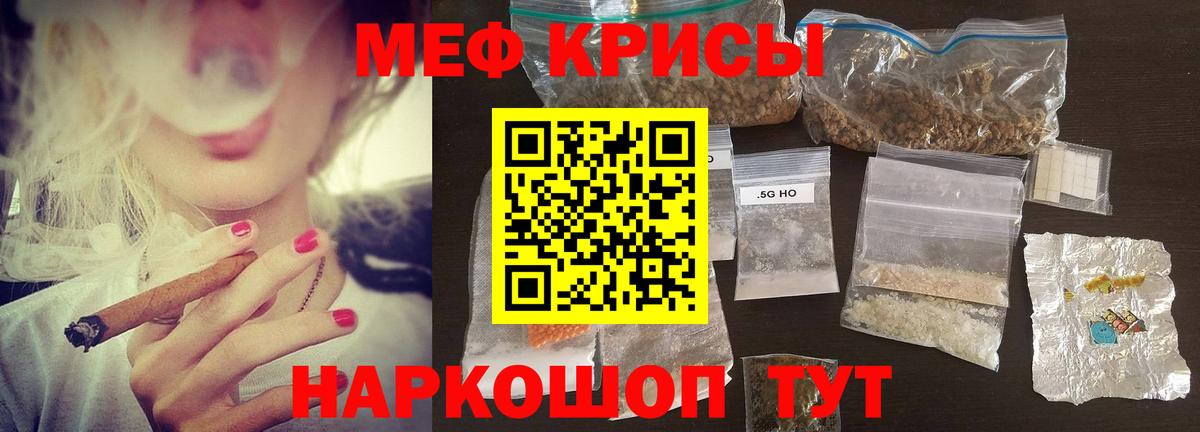 МЕФ мука  сколько стоит  Меф  Мефедрон мяу мяу  МЯУ-МЯУ  Гагарин 