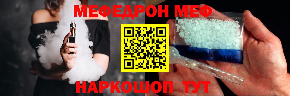 Мефедрон мука Гагарин