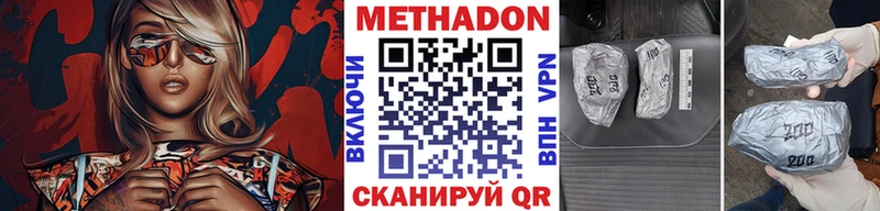 МЕТАДОН VHQ  Гагарин 