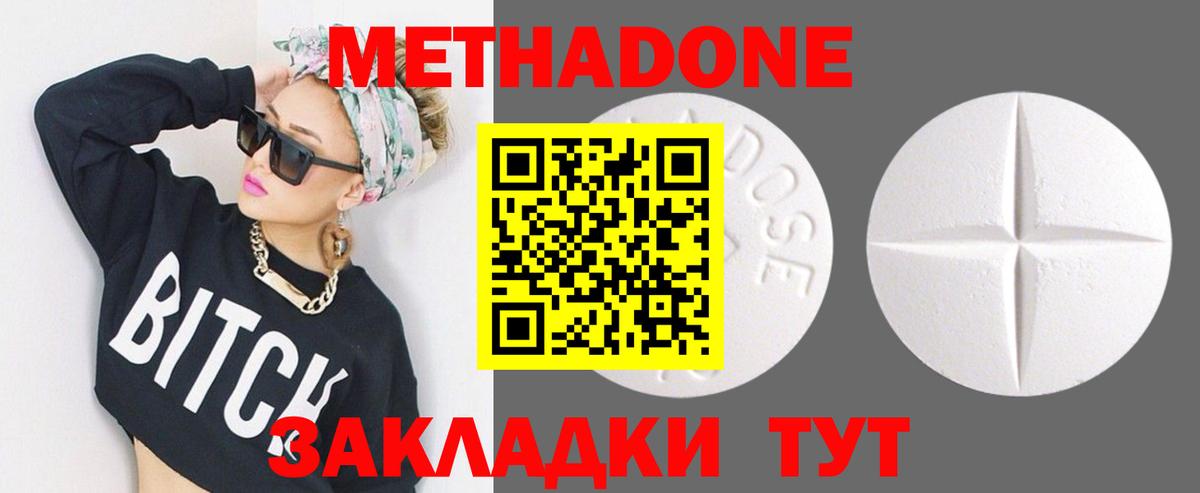 Метадон кристалл  Вход с VPN  Гагарин  МЕТАДОН кристалл 