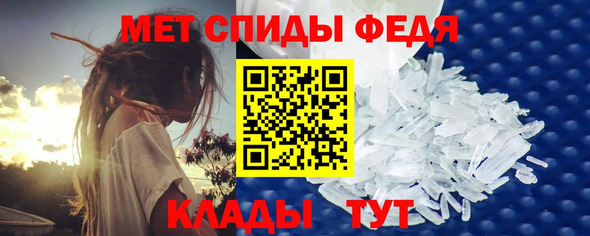 МЕТАМФЕТАМИН кристалл  Вход с VPN  Гагарин  МЕТАМФЕТАМИН кристалл 