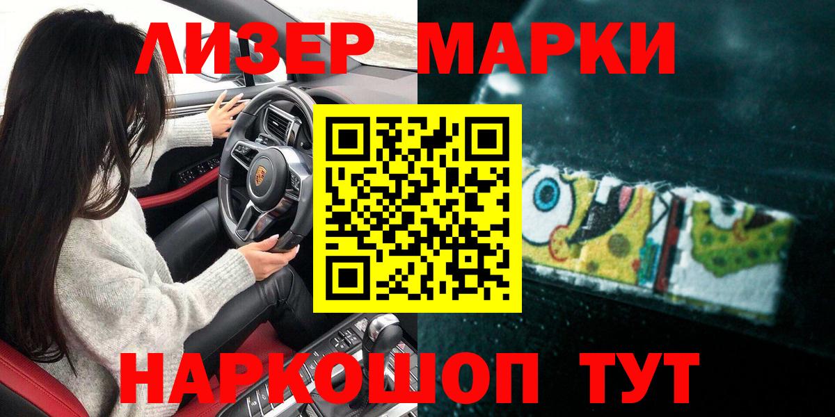 Марки 25I-NBOMe 1500мкг  Вход с VPN  Гагарин 