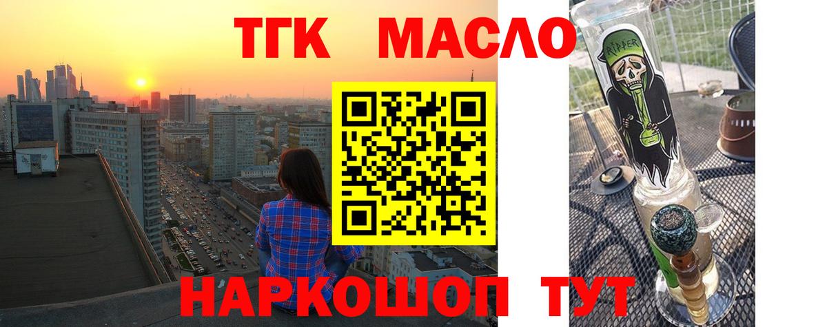 Гагарин  Дистиллят ТГК гашишное масло  Вход с VPN 