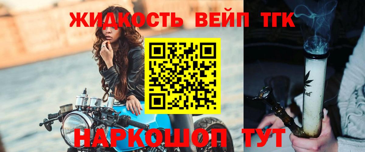 Дистиллят ТГК жижа  Гагарин 